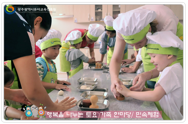 토요가족체험8 사본.jpg